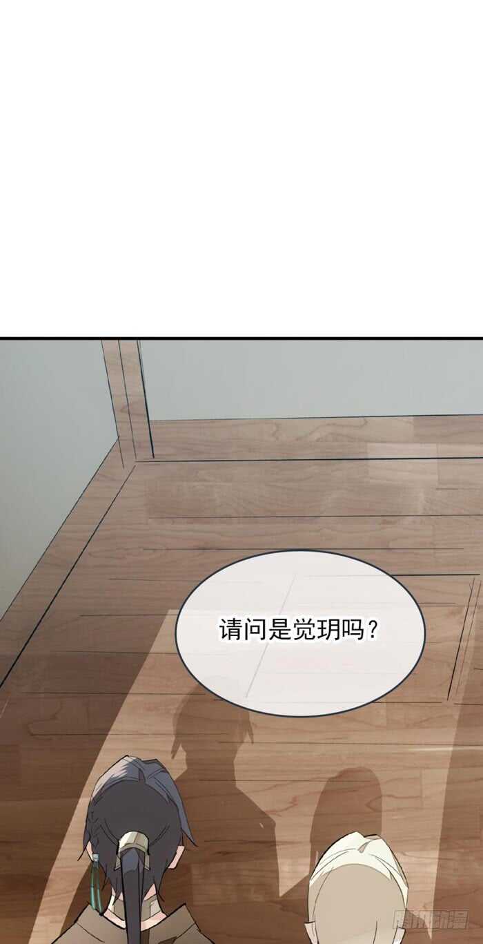 师父又在撩我（燎刃）韩漫全集-84 剑鞘之仁无删减无遮挡章节图片 