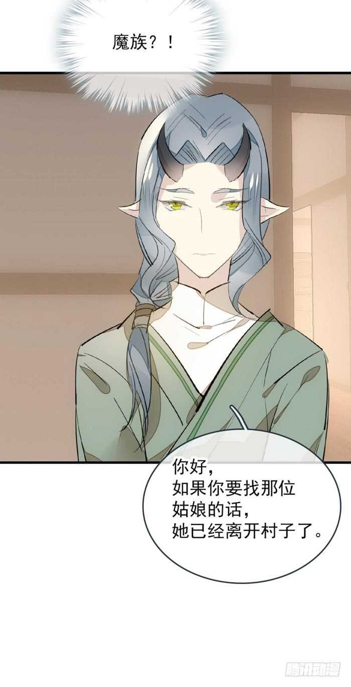 师父又在撩我（燎刃）韩漫全集-84 剑鞘之仁无删减无遮挡章节图片 