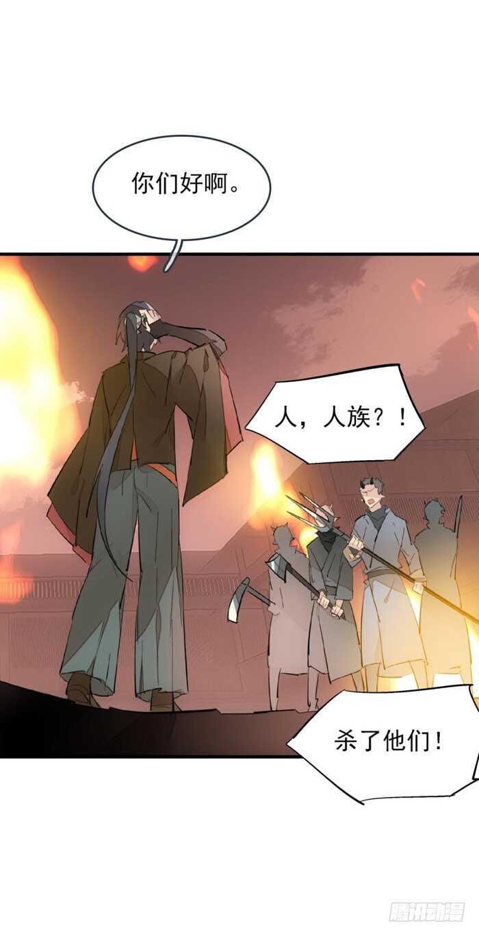 师父又在撩我（燎刃）韩漫全集-84 剑鞘之仁无删减无遮挡章节图片 