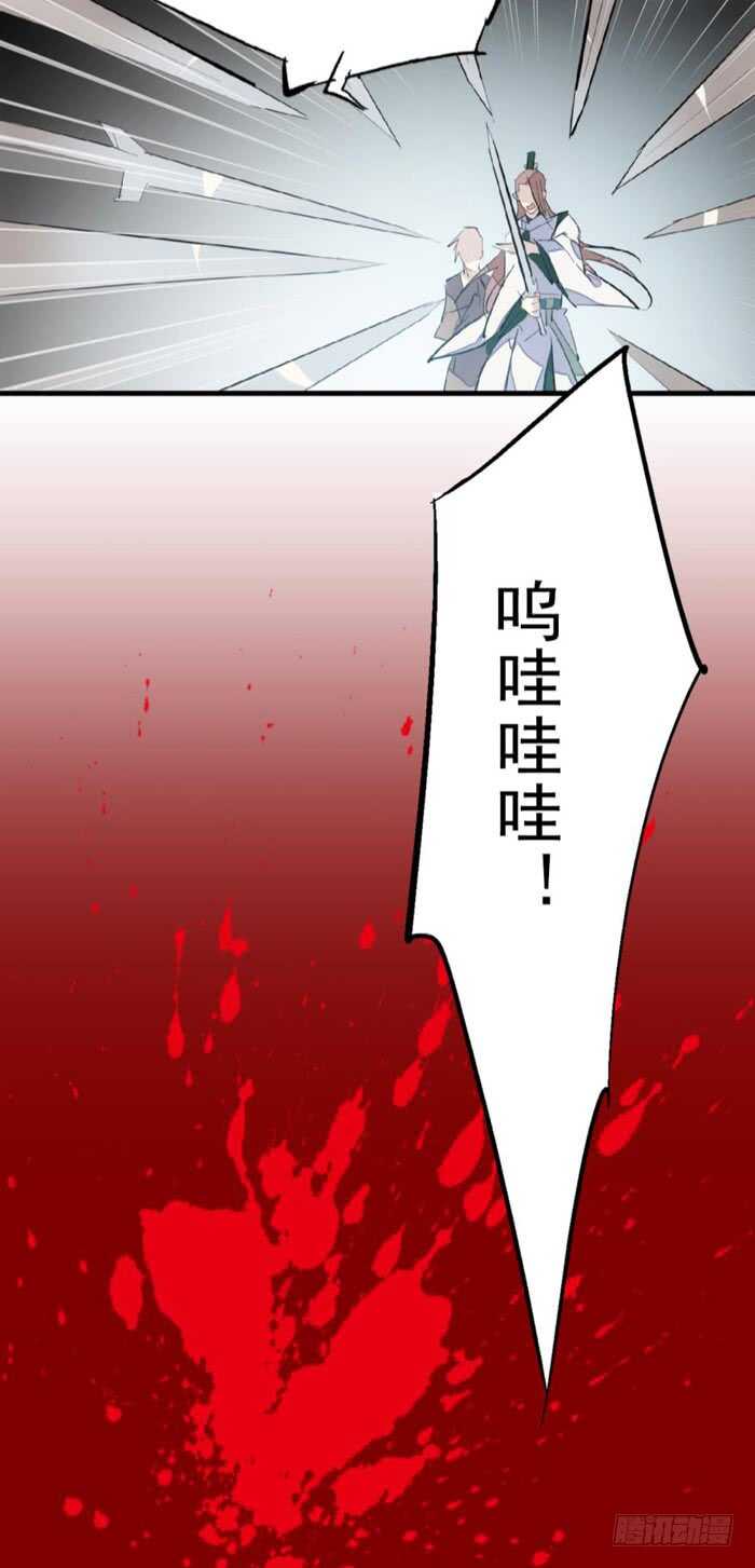 师父又在撩我（燎刃）韩漫全集-85 陷阱无删减无遮挡章节图片 