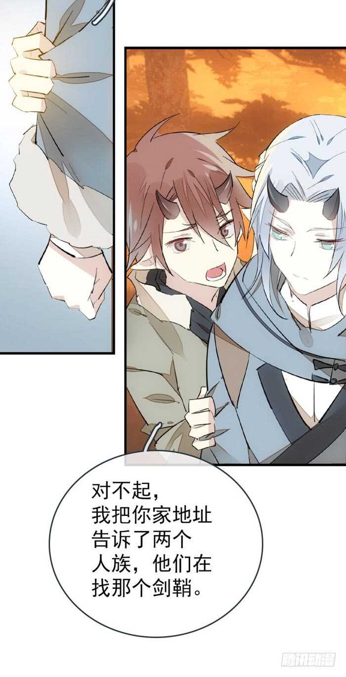 师父又在撩我（燎刃）韩漫全集-85 陷阱无删减无遮挡章节图片 