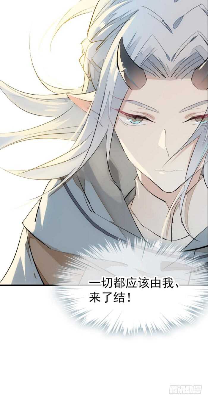 师父又在撩我（燎刃）韩漫全集-85 陷阱无删减无遮挡章节图片 
