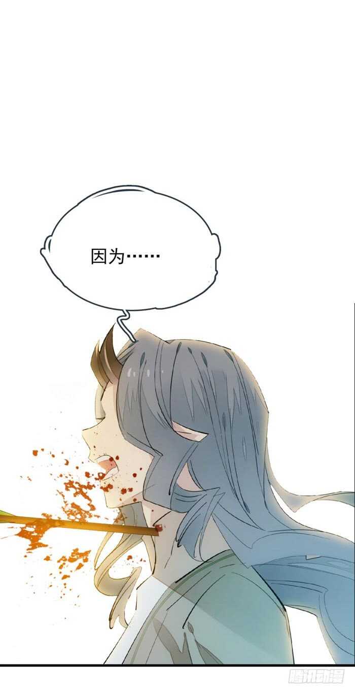 师父又在撩我（燎刃）韩漫全集-85 陷阱无删减无遮挡章节图片 