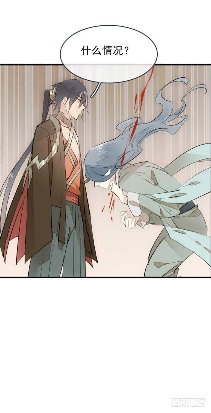 师父又在撩我（燎刃）韩漫全集-85 陷阱无删减无遮挡章节图片 