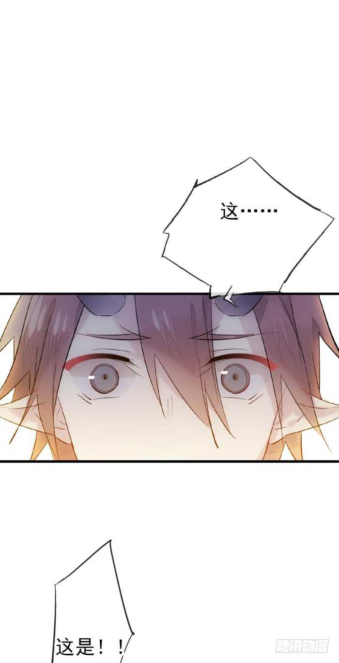 师父又在撩我（燎刃）韩漫全集-85 陷阱无删减无遮挡章节图片 