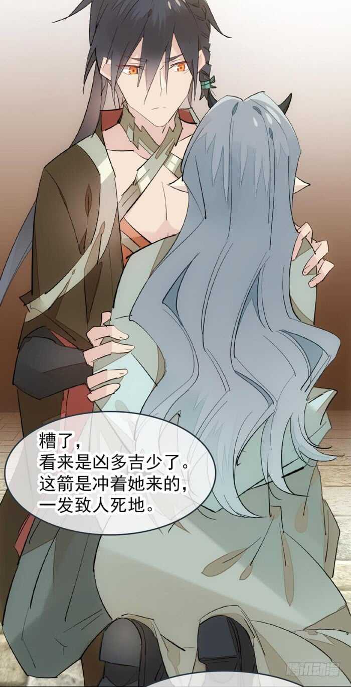 师父又在撩我（燎刃）韩漫全集-85 陷阱无删减无遮挡章节图片 