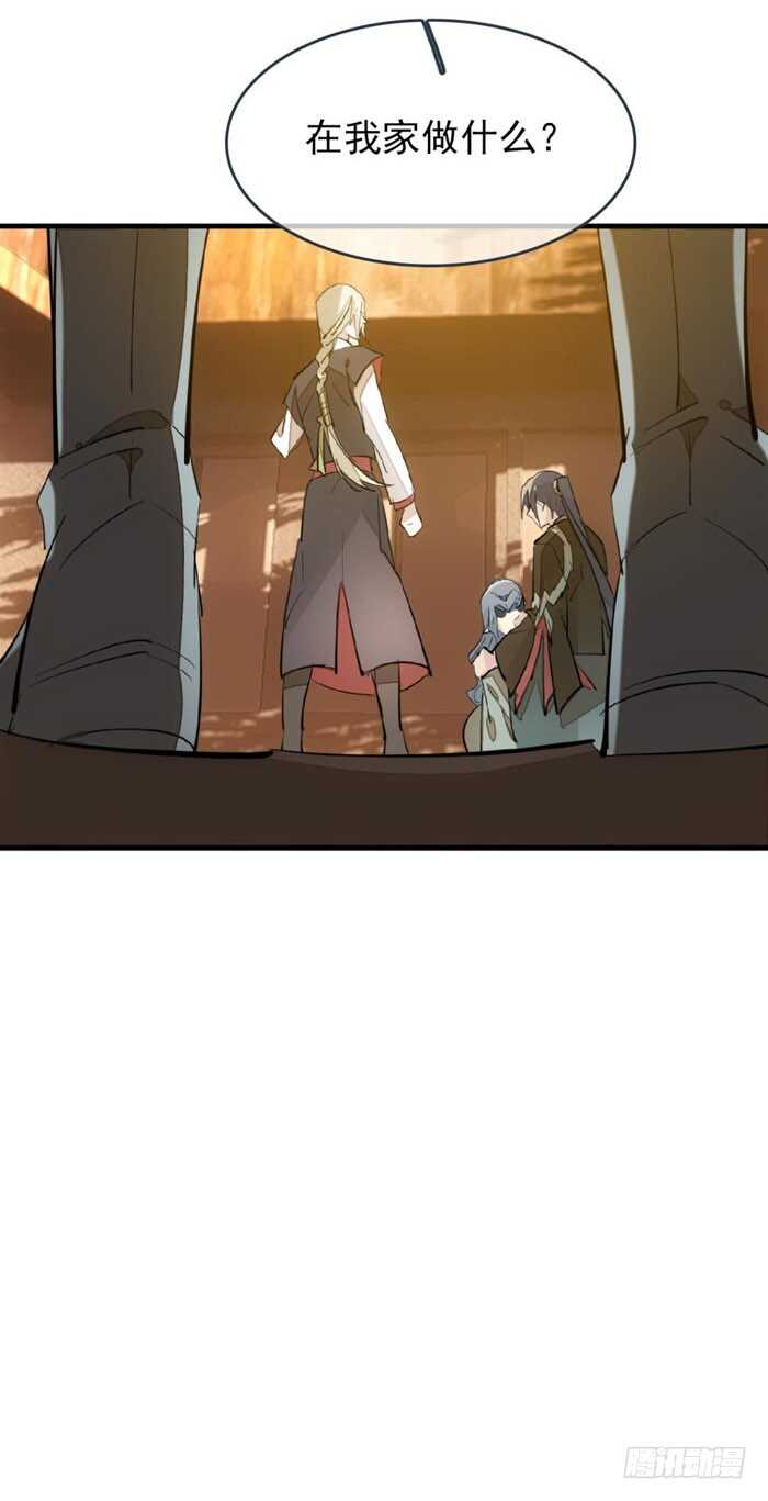 师父又在撩我（燎刃）韩漫全集-85 陷阱无删减无遮挡章节图片 