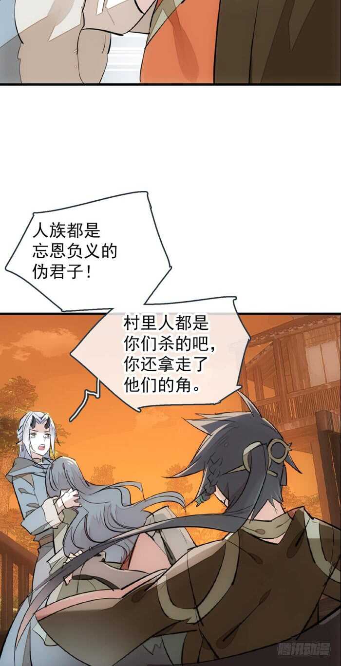 师父又在撩我（燎刃）韩漫全集-86 太易黑化无删减无遮挡章节图片 