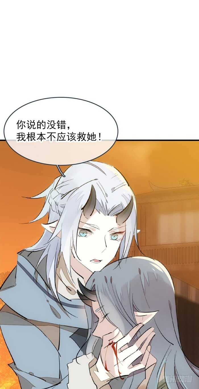 师父又在撩我（燎刃）韩漫全集-86 太易黑化无删减无遮挡章节图片 
