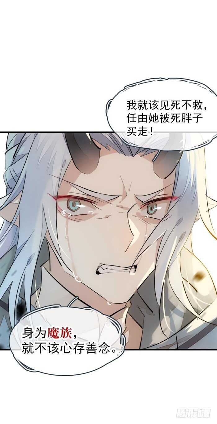 师父又在撩我（燎刃）韩漫全集-86 太易黑化无删减无遮挡章节图片 
