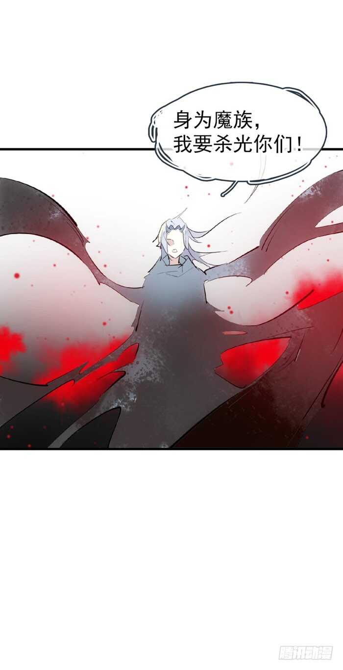 师父又在撩我（燎刃）韩漫全集-86 太易黑化无删减无遮挡章节图片 