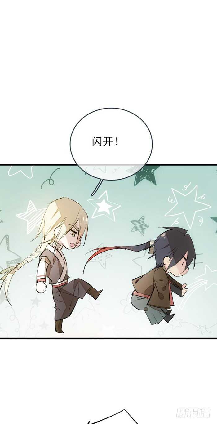 师父又在撩我（燎刃）韩漫全集-86 太易黑化无删减无遮挡章节图片 