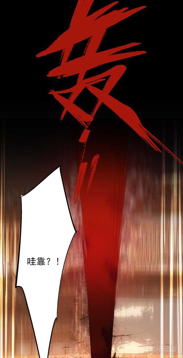师父又在撩我（燎刃）韩漫全集-86 太易黑化无删减无遮挡章节图片 