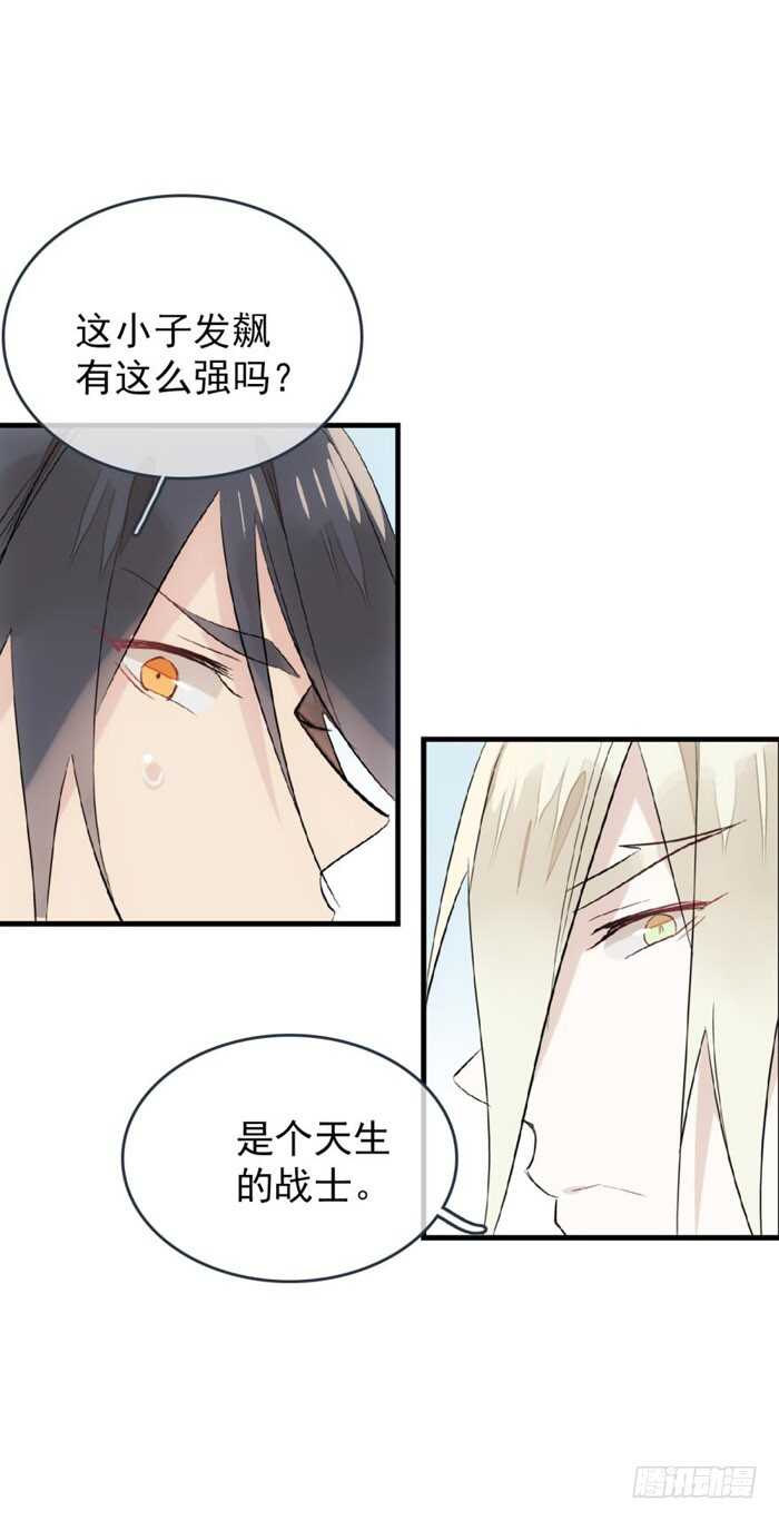 师父又在撩我（燎刃）韩漫全集-86 太易黑化无删减无遮挡章节图片 