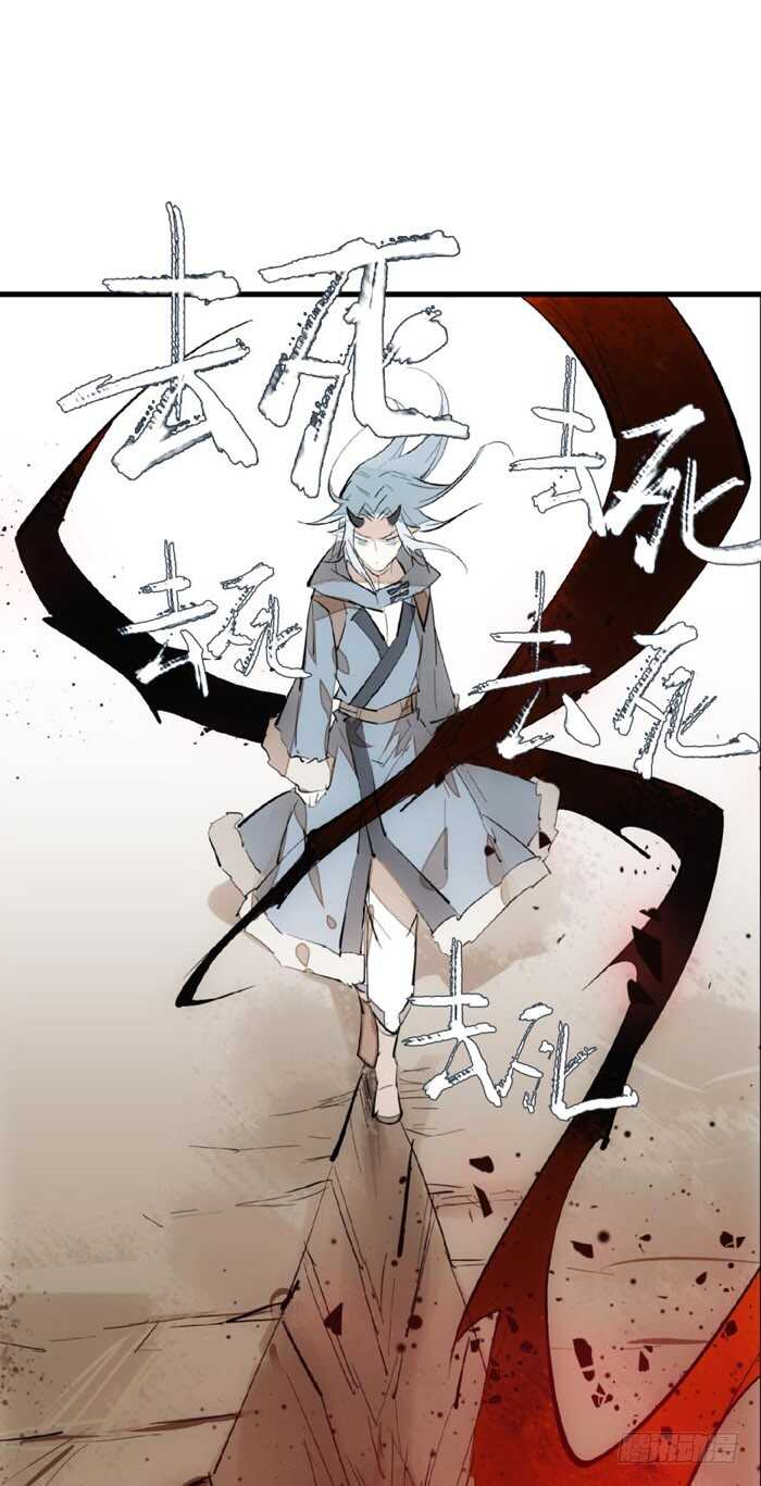 师父又在撩我（燎刃）韩漫全集-86 太易黑化无删减无遮挡章节图片 