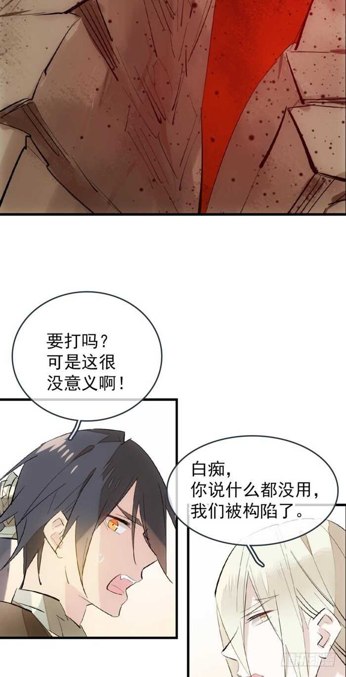 师父又在撩我（燎刃）韩漫全集-86 太易黑化无删减无遮挡章节图片 