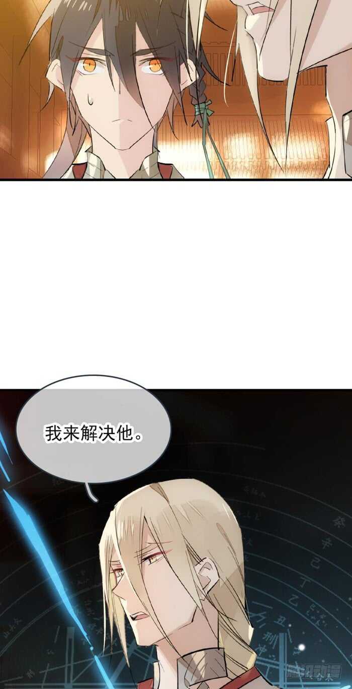 师父又在撩我（燎刃）韩漫全集-86 太易黑化无删减无遮挡章节图片 