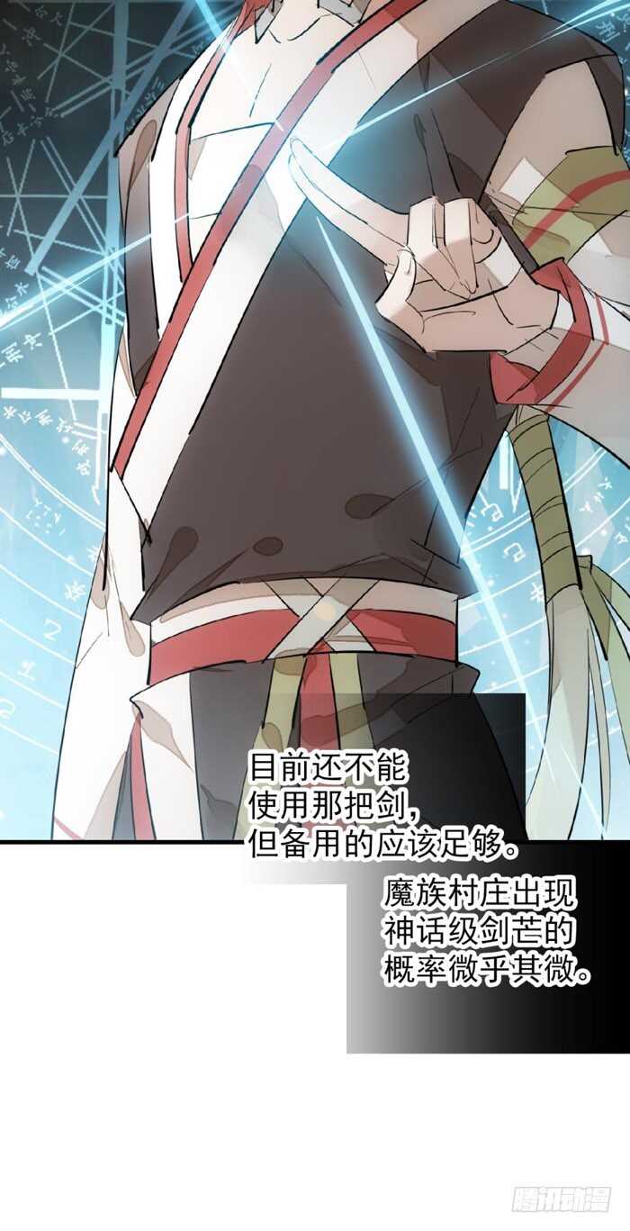 师父又在撩我（燎刃）韩漫全集-86 太易黑化无删减无遮挡章节图片 