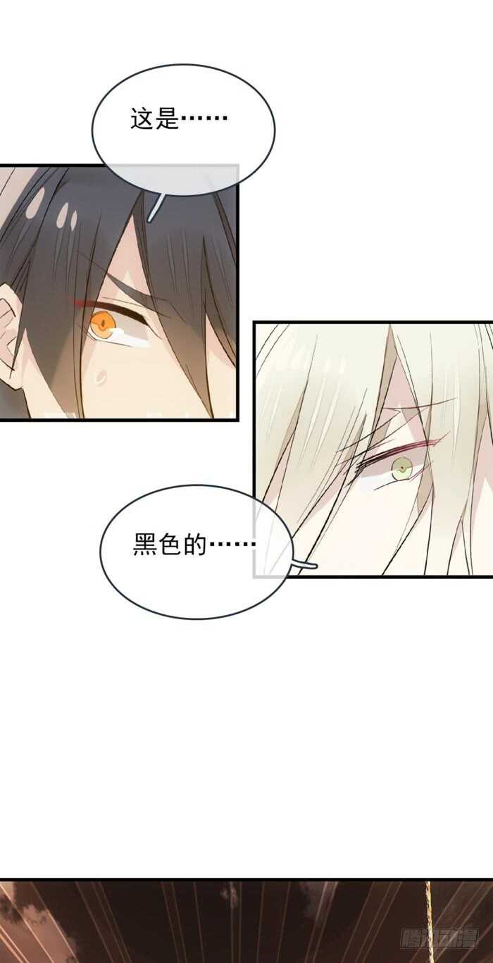 师父又在撩我（燎刃）韩漫全集-86 太易黑化无删减无遮挡章节图片 