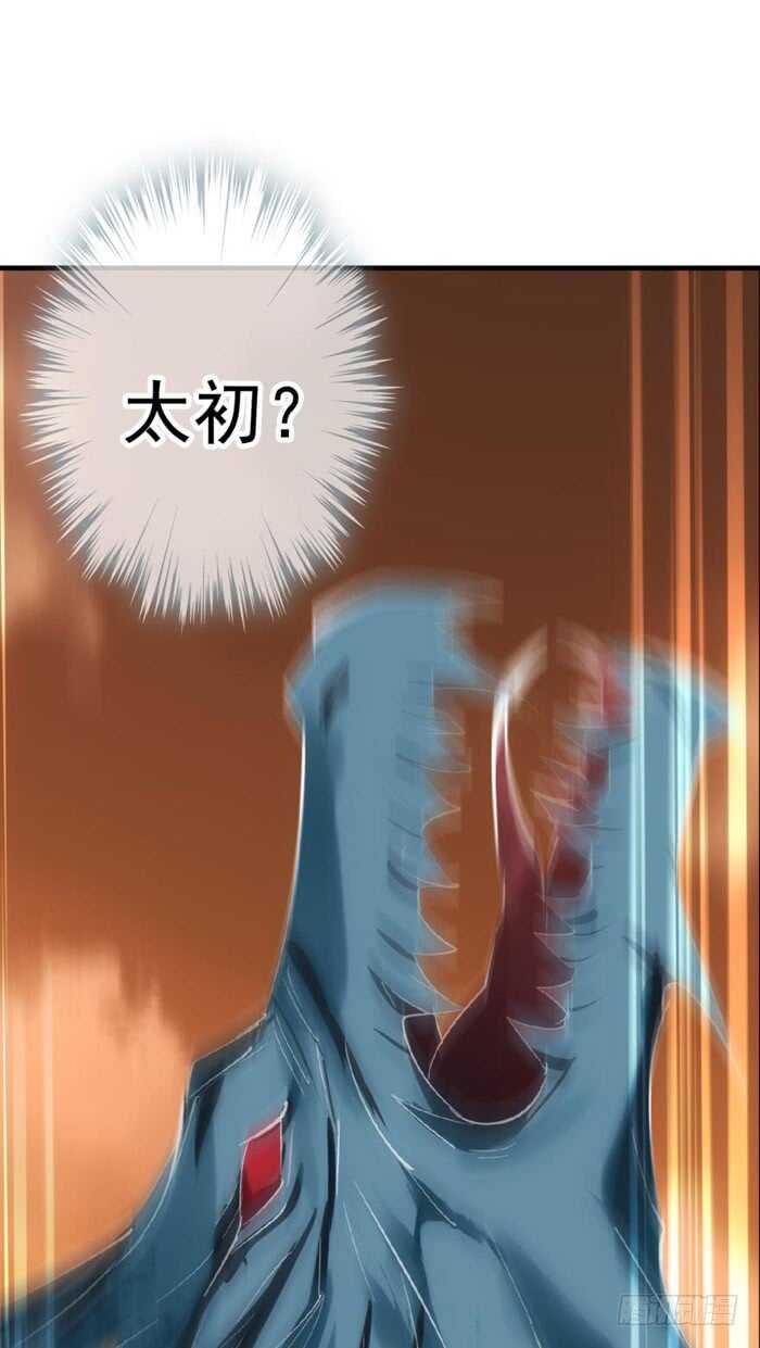 师父又在撩我（燎刃）韩漫全集-86 太易黑化无删减无遮挡章节图片 