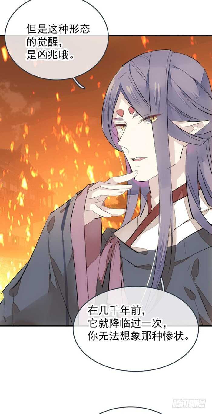 师父又在撩我（燎刃）韩漫全集-86 太易黑化无删减无遮挡章节图片 