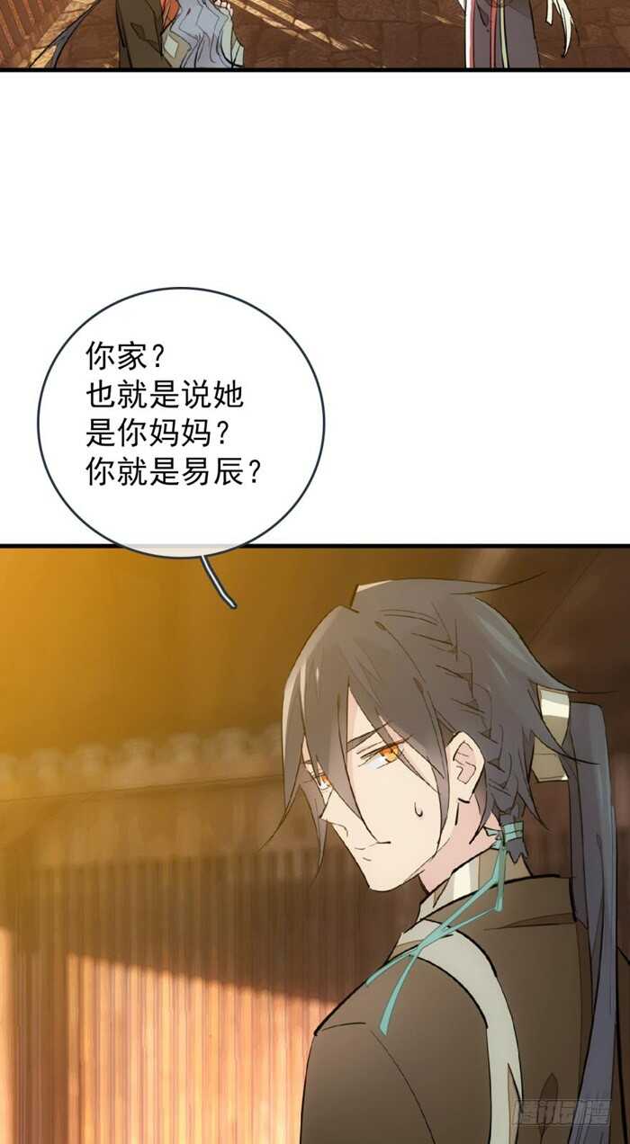 师父又在撩我（燎刃）韩漫全集-86 太易黑化无删减无遮挡章节图片 