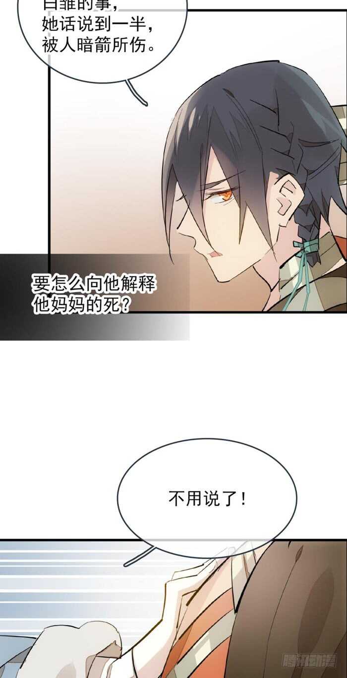 师父又在撩我（燎刃）韩漫全集-86 太易黑化无删减无遮挡章节图片 