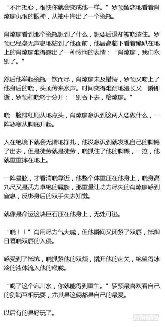 师父又在撩我（燎刃）韩漫全集-废弃章节别点无删减无遮挡章节图片 