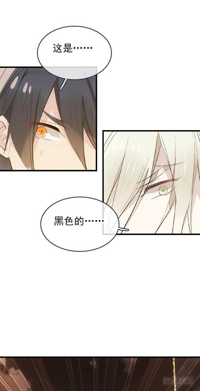 师父又在撩我（燎刃）韩漫全集-87 易初相见无删减无遮挡章节图片 