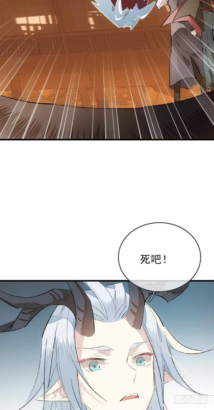 师父又在撩我（燎刃）韩漫全集-87 易初相见无删减无遮挡章节图片 