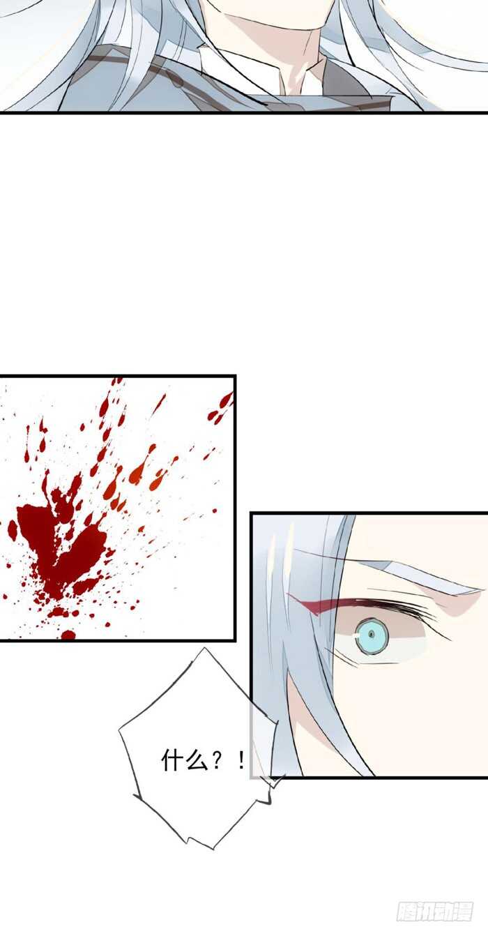 师父又在撩我（燎刃）韩漫全集-87 易初相见无删减无遮挡章节图片 
