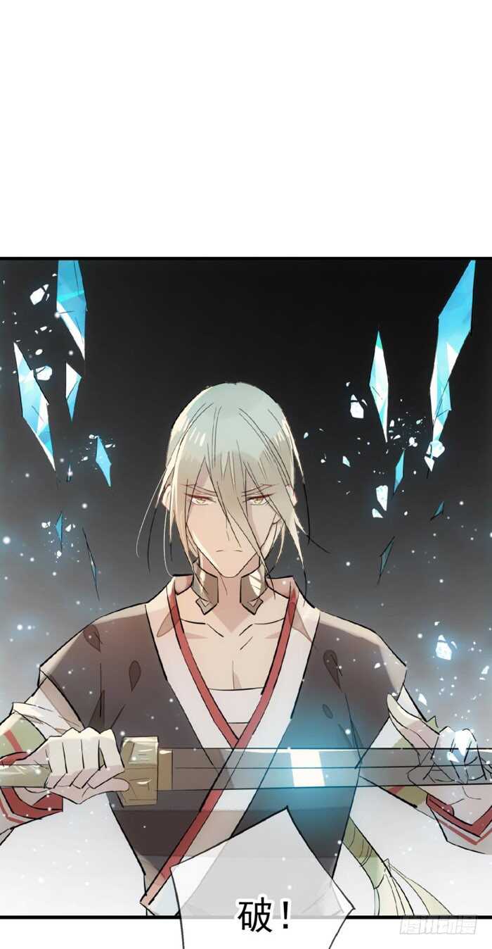 师父又在撩我（燎刃）韩漫全集-87 易初相见无删减无遮挡章节图片 