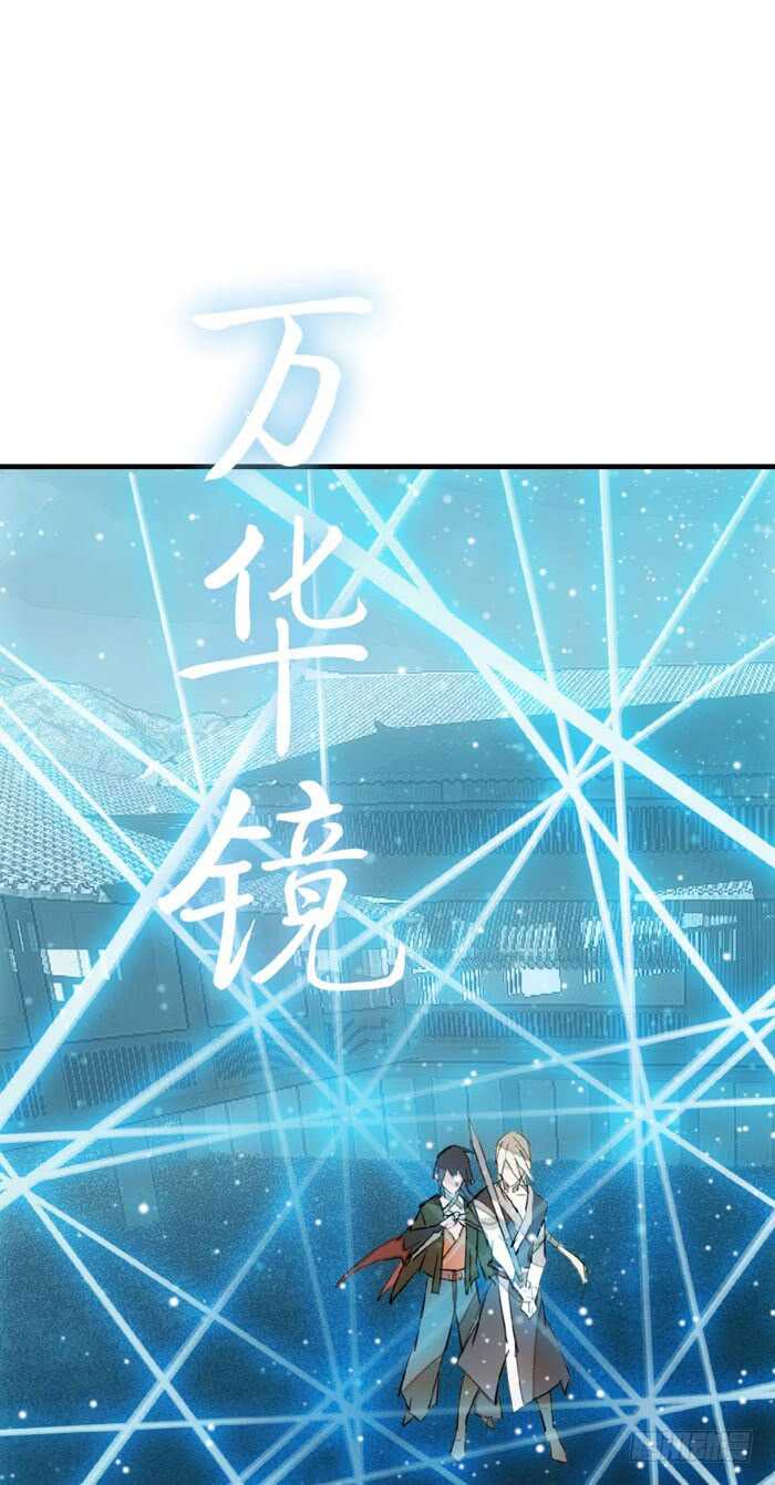 师父又在撩我（燎刃）韩漫全集-87 易初相见无删减无遮挡章节图片 