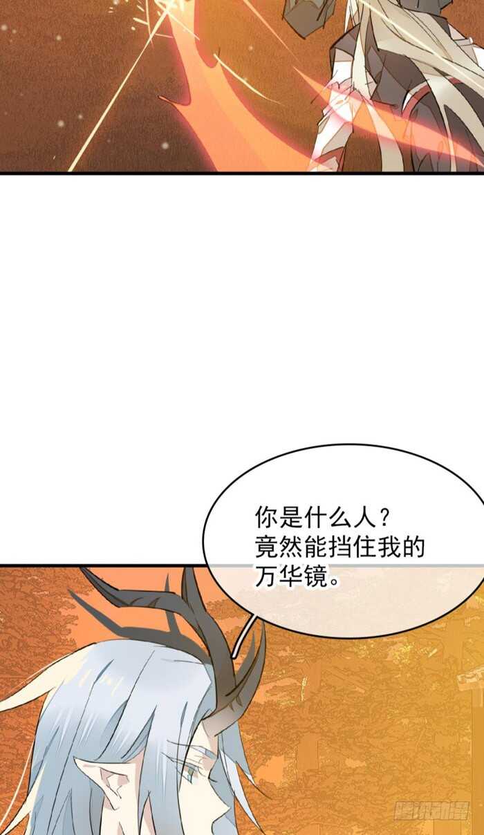 师父又在撩我（燎刃）韩漫全集-87 易初相见无删减无遮挡章节图片 