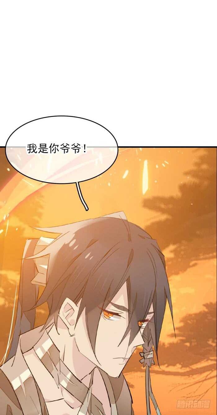 师父又在撩我（燎刃）韩漫全集-87 易初相见无删减无遮挡章节图片 