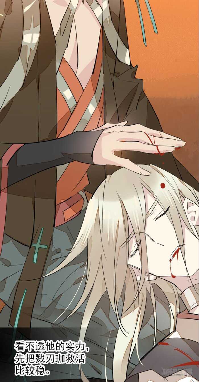 师父又在撩我（燎刃）韩漫全集-87 易初相见无删减无遮挡章节图片 