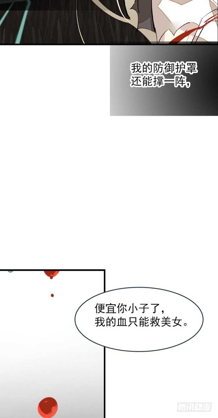 师父又在撩我（燎刃）韩漫全集-87 易初相见无删减无遮挡章节图片 