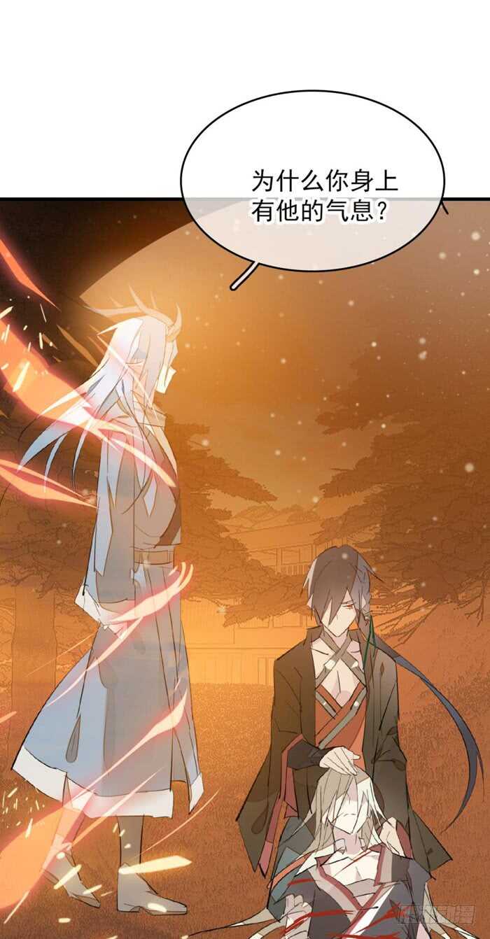 师父又在撩我（燎刃）韩漫全集-87 易初相见无删减无遮挡章节图片 