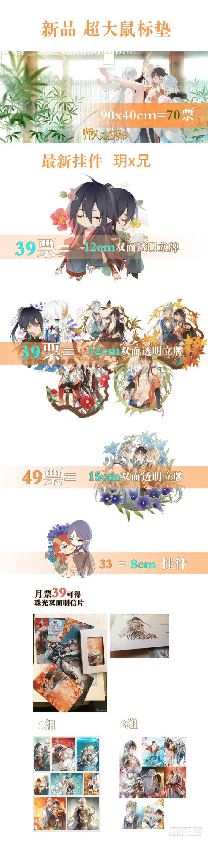 师父又在撩我（燎刃）韩漫全集-87 易初相见无删减无遮挡章节图片 