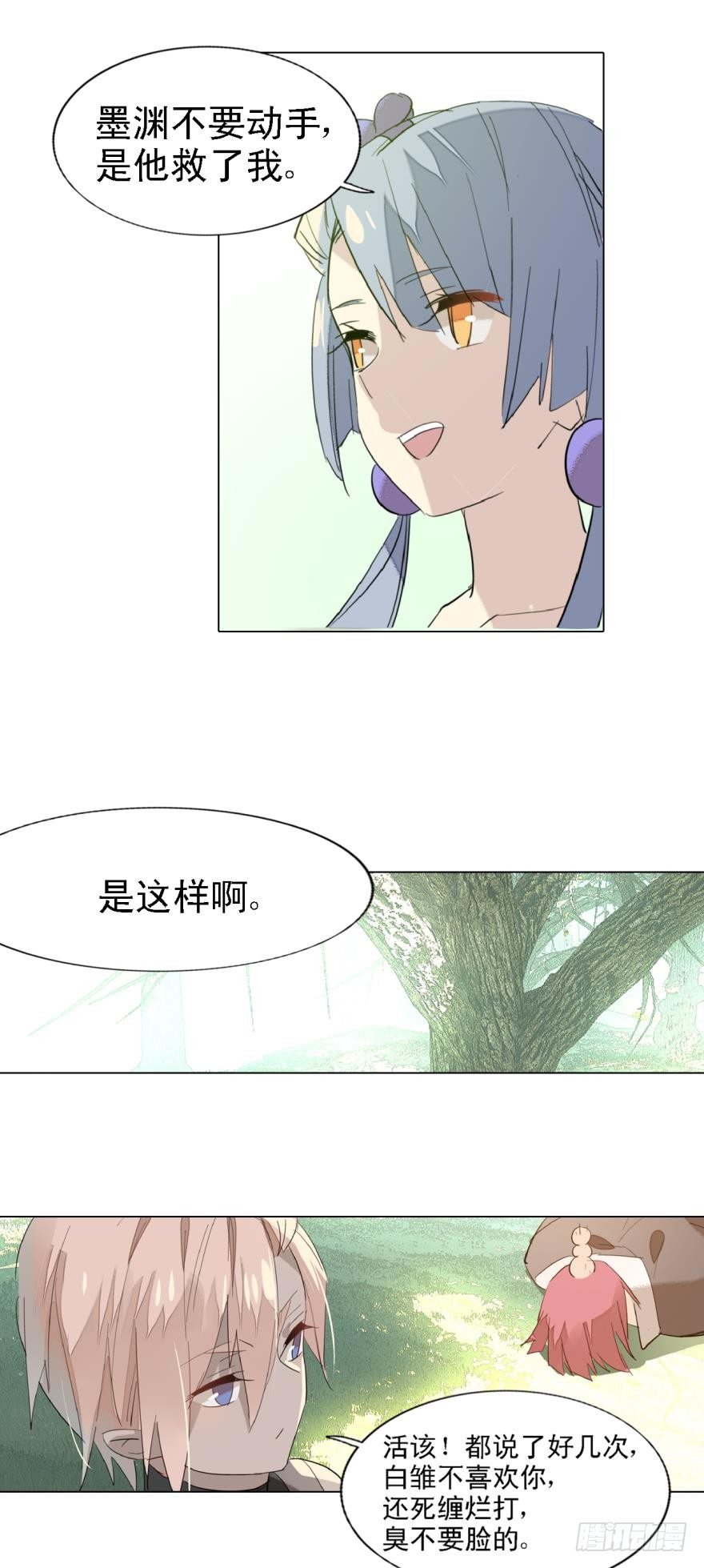 师父又在撩我（燎刃）韩漫全集-9剑鞘是剑芒的命无删减无遮挡章节图片 
