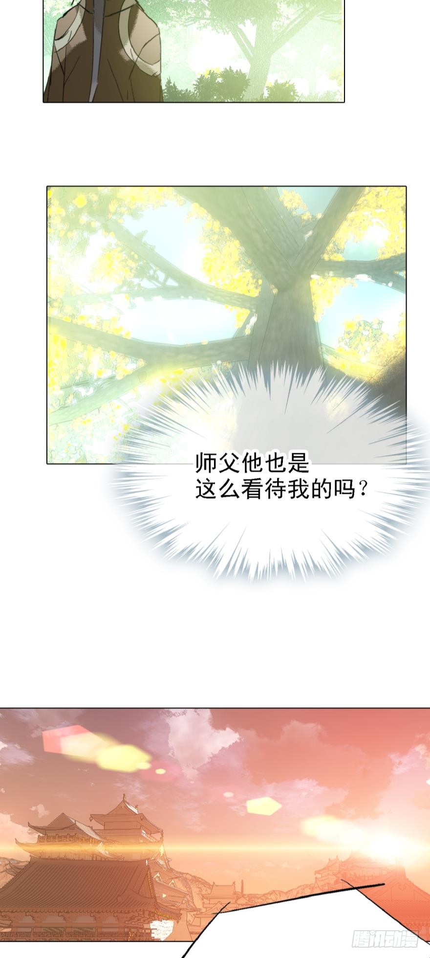 师父又在撩我（燎刃）韩漫全集-9剑鞘是剑芒的命无删减无遮挡章节图片 