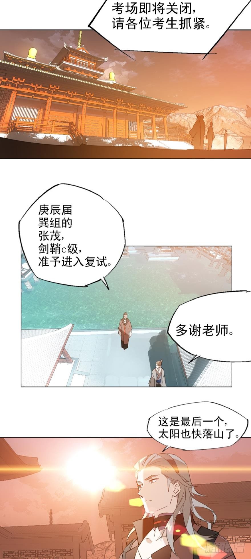 师父又在撩我（燎刃）韩漫全集-9剑鞘是剑芒的命无删减无遮挡章节图片 