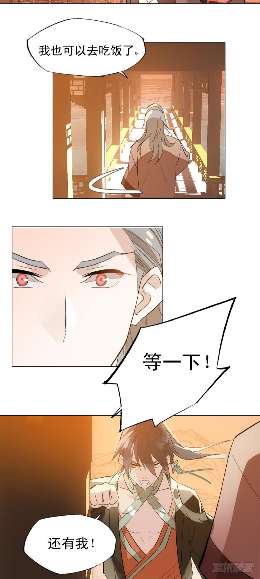 师父又在撩我（燎刃）韩漫全集-9剑鞘是剑芒的命无删减无遮挡章节图片 