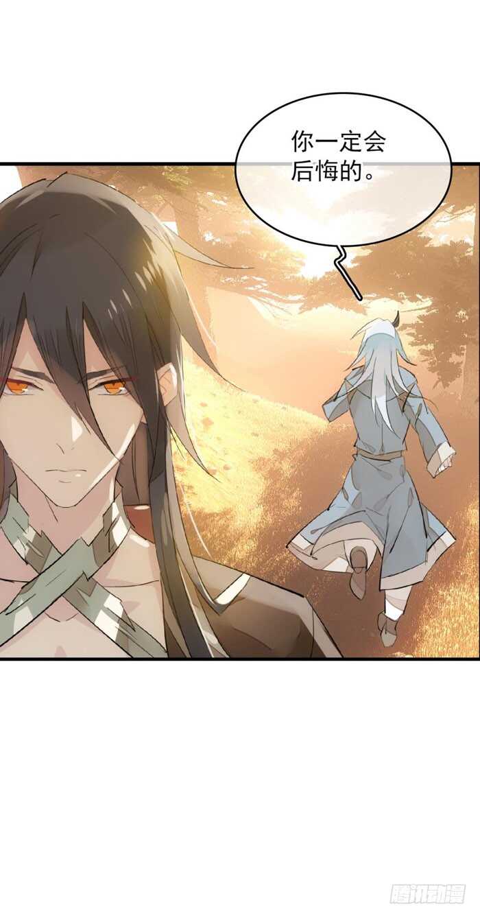 师父又在撩我（燎刃）韩漫全集-90 魔族再现无删减无遮挡章节图片 