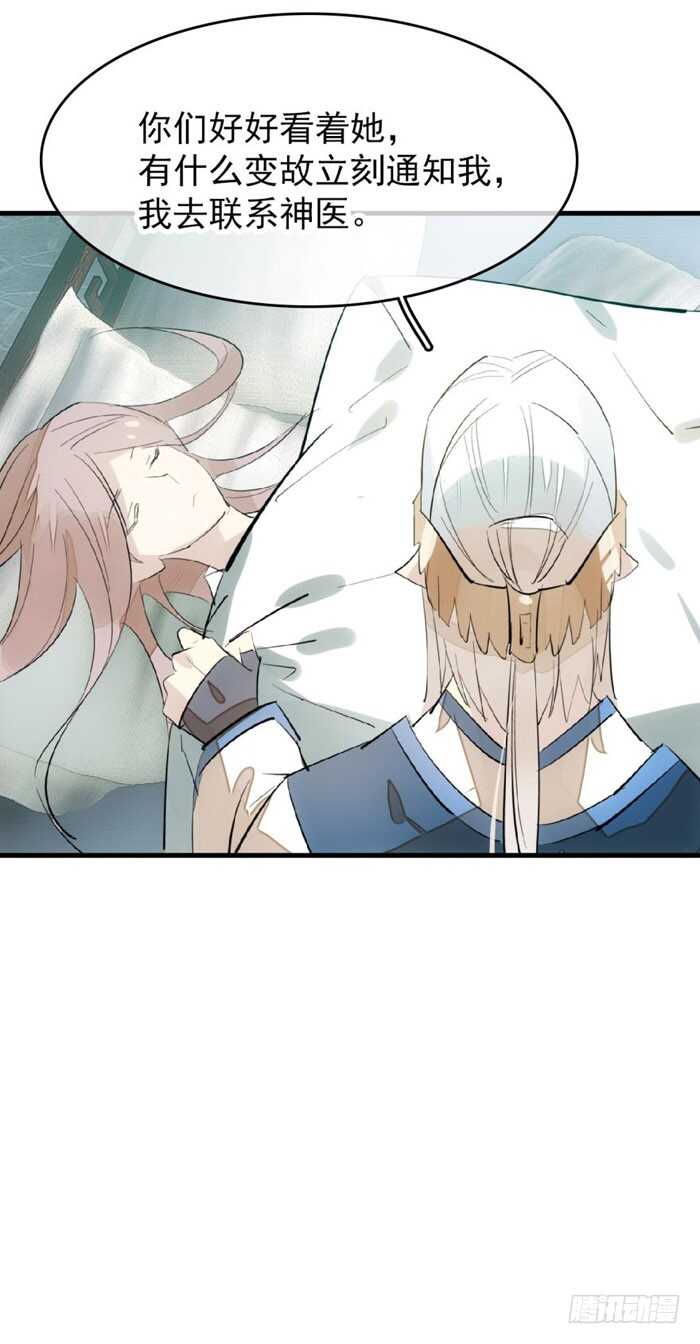 师父又在撩我（燎刃）韩漫全集-90 魔族再现无删减无遮挡章节图片 