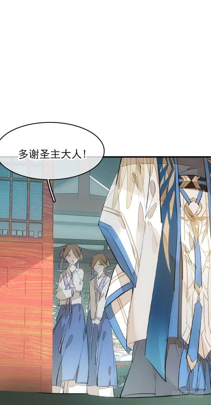 师父又在撩我（燎刃）韩漫全集-90 魔族再现无删减无遮挡章节图片 