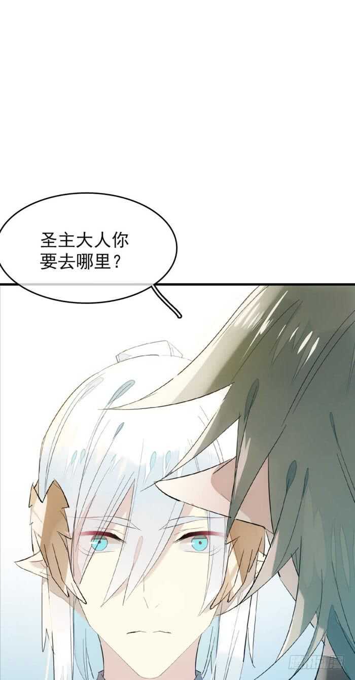 师父又在撩我（燎刃）韩漫全集-90 魔族再现无删减无遮挡章节图片 