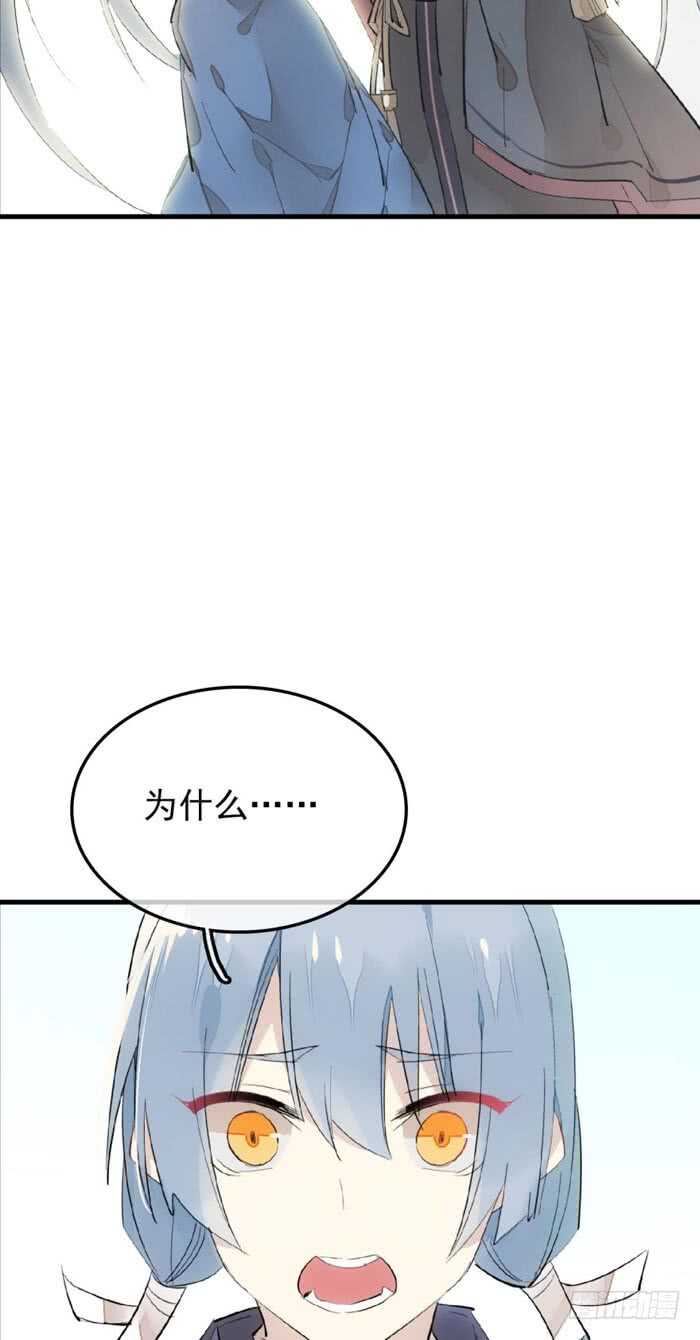 师父又在撩我（燎刃）韩漫全集-90 魔族再现无删减无遮挡章节图片 