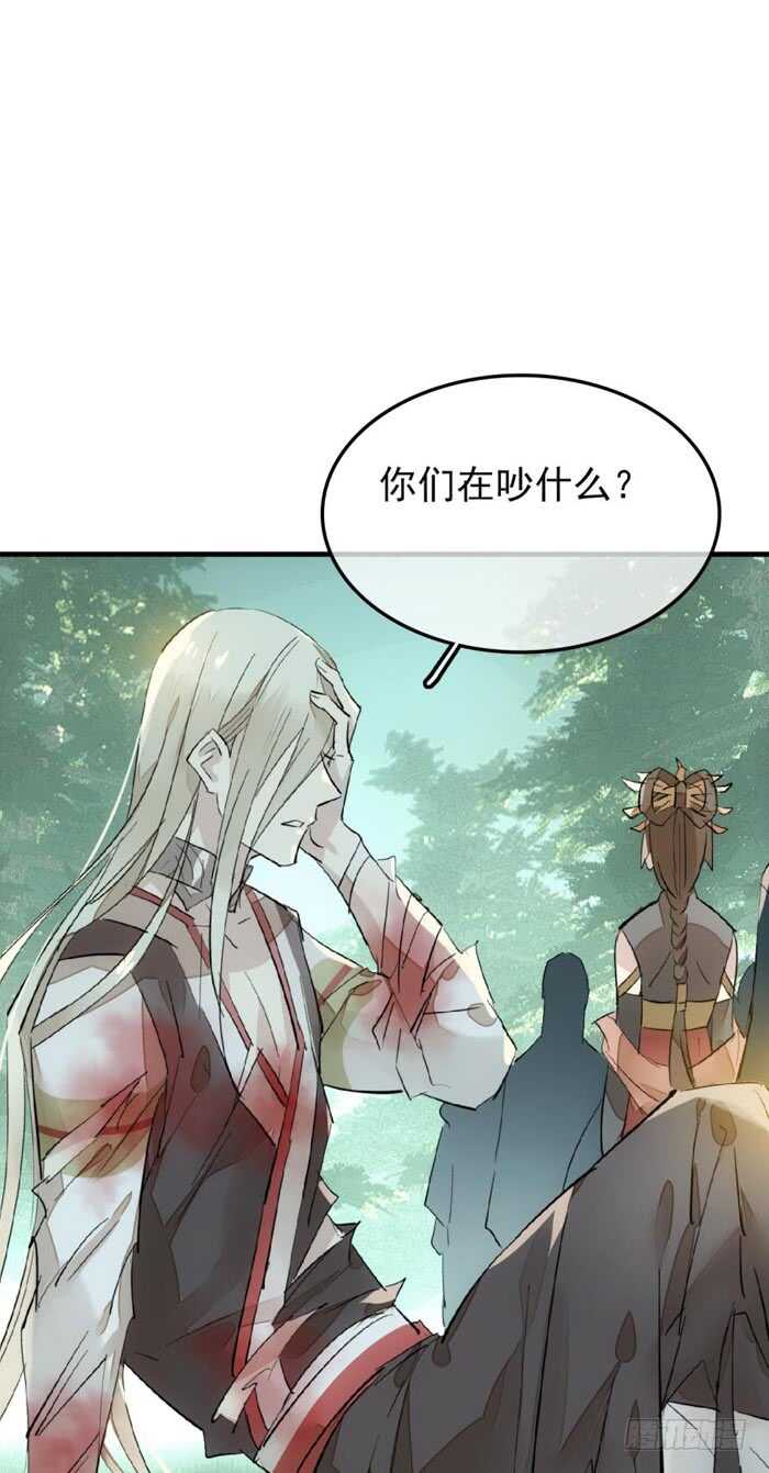 师父又在撩我（燎刃）韩漫全集-91 剑鞘之罪无删减无遮挡章节图片 