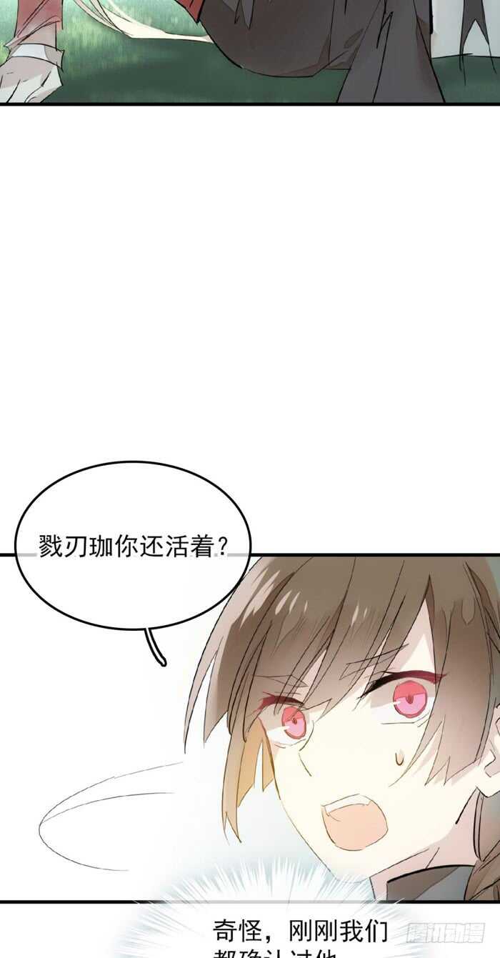 师父又在撩我（燎刃）韩漫全集-91 剑鞘之罪无删减无遮挡章节图片 